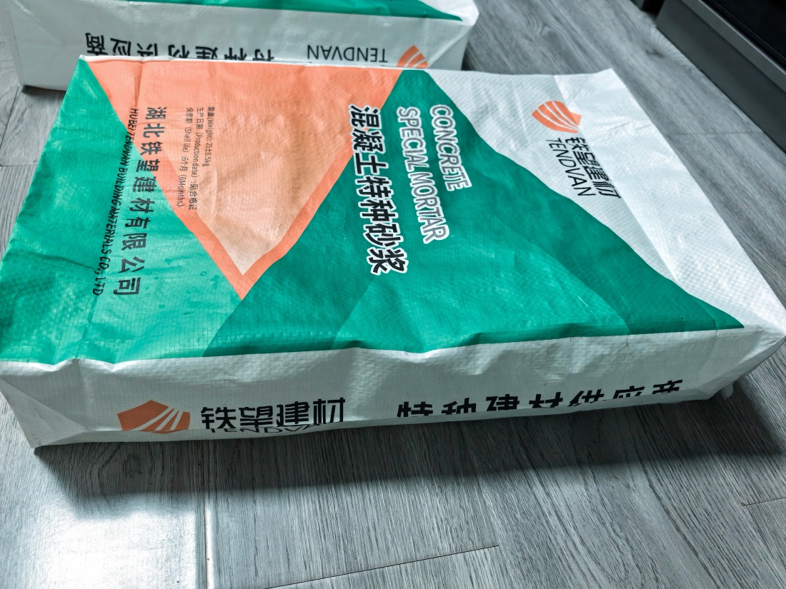 望花抗裂密实剂