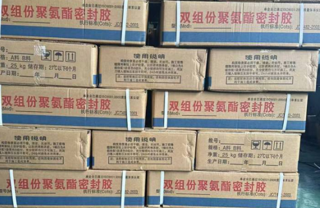 望花聚硫密封胶